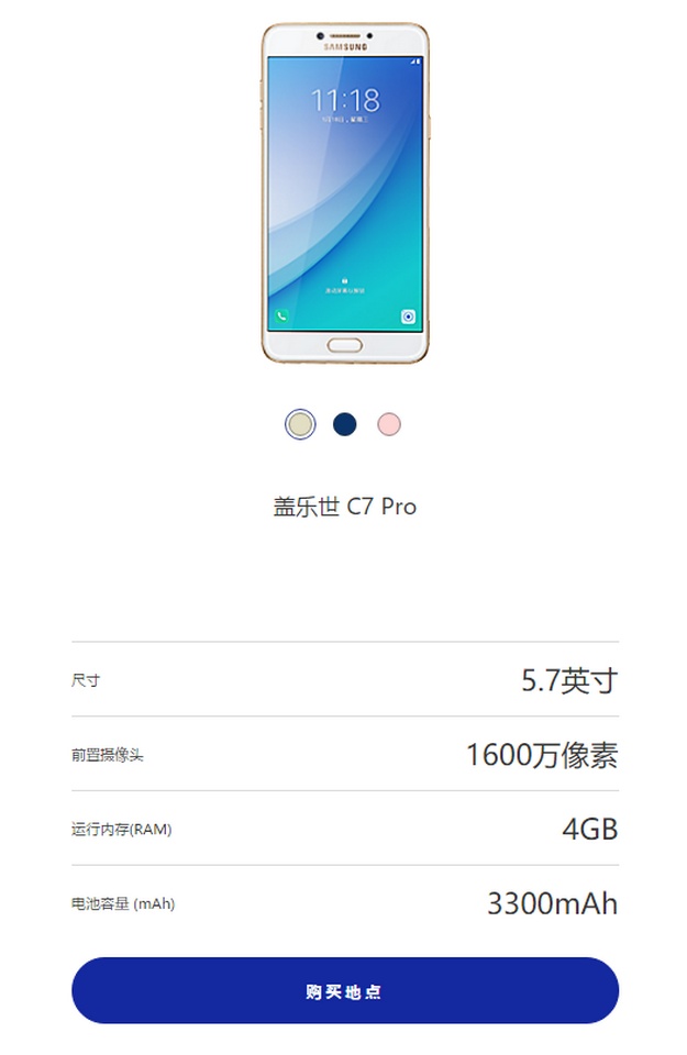 galaxy-c7-pro-1_625x960.jpg