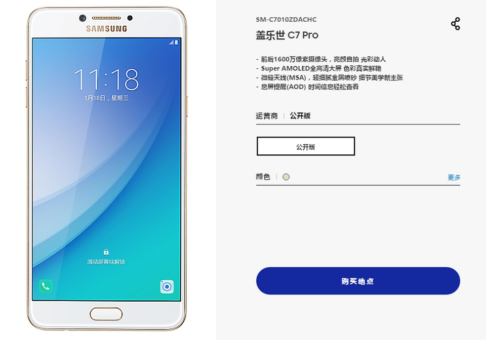galaxy-c7-pro-2_960x672.jpg